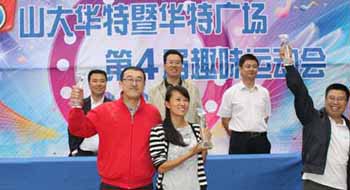 華特知新勇奪山大華特運(yùn)動(dòng)會(huì)團(tuán)體冠軍